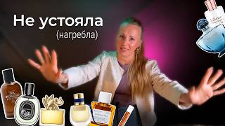 картинка: Мои НОВЫЕ 8 парфюмов. ЛЮБОВЬ