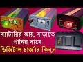 সস্তাই কিনুন ১২ ভোল্ট ডিজিটাল ব্যাটারি চার্জার⚡12V 10A Lead Acid Battery Charger with LED Display