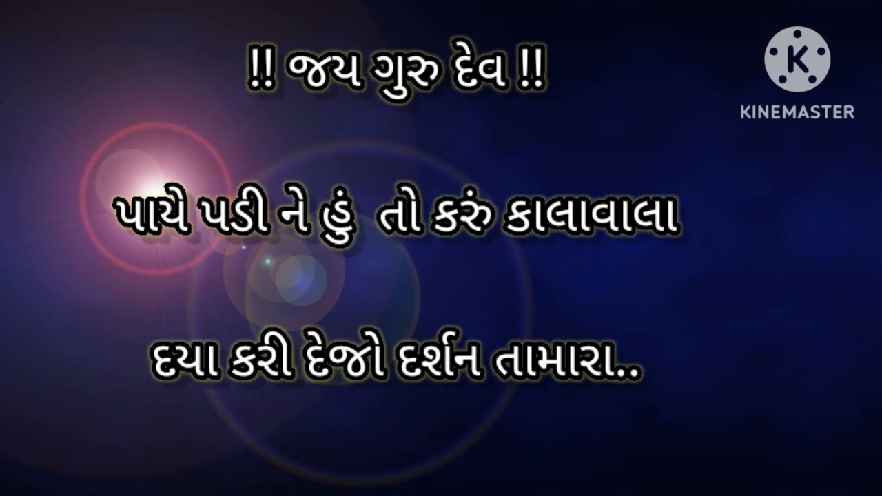 kalwadi bhajan દયા કરી દેજો દર્શન તમારા..#bhajans #gurukrupa #youtube #newbhajan #qawwali