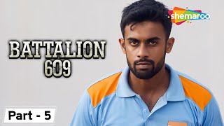 पकसतन सन न दय हदसतन सन क धख Battalion 609 2019 - Movie Part 5 Shoaib