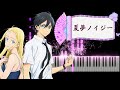 亜咲花 (Asaka) - 夏夢ノイジー (Natsu Yume Noisy) (TV Size)【花咲蝶也Chouya Hanasaki | Music】