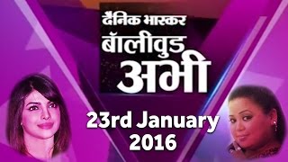 Bollywood News Bulletin || Dainik Bhaskar || 23rd January 2016 screenshot 2