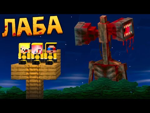 😱ДЕТИ ПОПАЛИ В ЛЕС СИРЕНОГОЛОВОГО В МАЙНКРАФТ! ШЕДИ MINECRAFT