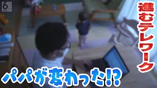 【子育て応援】続くコロナ禍でパパが変わる！？　子育て応援番組「ＡＢＣこどもの部屋」【YouTube限定】