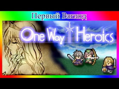 [ПЕРВЫЙ ВЗГЛЯД] - One Way Heroics - Необычная JRPG