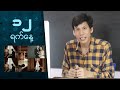 ၁၂ ရက်နေ့ - Smart Object သုံးပြီး album စာအုပ်ပြုလုပ်ပုံ