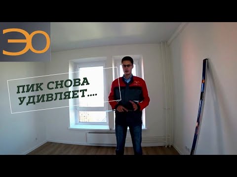 Приемка квартиры от ПИК | ЖК Саларьево Парк | Приемка без присутствия менеджера из офиса заселения
