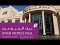 OMAN AVENUES MALL | POPULAR SHOPS WALKING TOUR |ONE OF THE BIGGEST MALL IN MUSCAT| MODERN BESTPICK