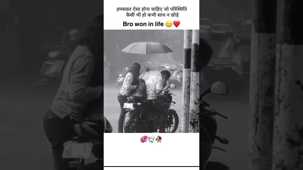 Ham jasa musafir na mile ga 