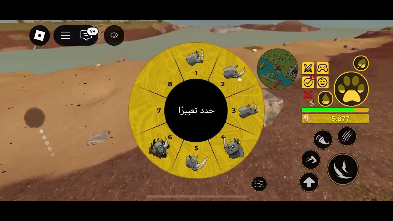 سافانا لايف حياة وحيد القرن جلد