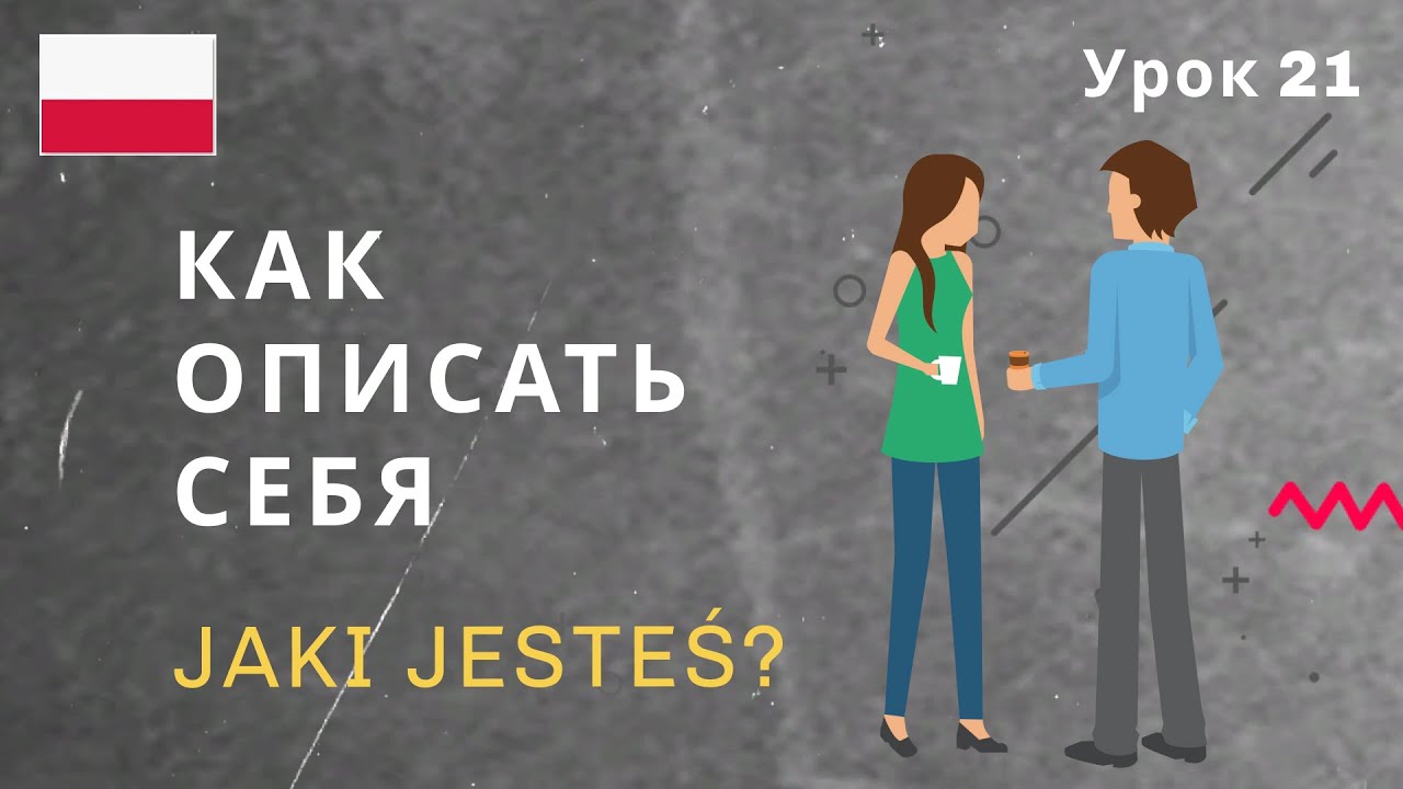 Как описать машину