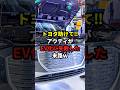 トヨタ助けて‼アウディがEV化に失敗した末路w #トヨタ #アウディ #EV #Q8