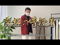 この夏おすすめのARIKIパンツ「サッカートリコットワイドクロップドパンツ」製品紹介