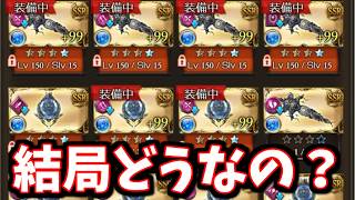 So, are the new 'Forbidden Sin' weapons worth using in a full grid? (Granblue Fantasy)
