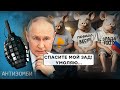 КАРТЫ НА СТОЛ! РЕН-ТВ выдали ВСЕ, что скрывала УКРАИНА — побед НЕ БЫЛО? | Антизомби