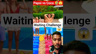 Pepsi vs Coca 🤣☠️ #shorts #reelgreen #reaction #greenscreen #funny #youtubeshorts #gren #ytshorts