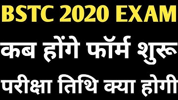 BSTC 2020 | BSTC 2020 Online Form Date | BSTC EXAM DATE 2020 | Rajasthan BSTC News 2020 | #bstc_2020