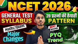 NCET 2026 Major Changes😯 | NCET General Test Maths Syllabus | NCET GT Best Books📚