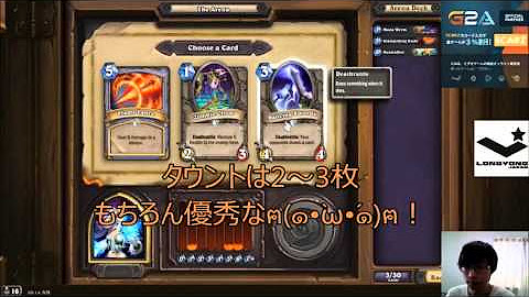 Arusu Hearthstone Youtube
