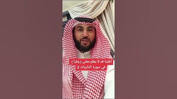 اغلبنا قد لا يعلم معنى كلمة ( وقرا ) في سورة الذاريات 2