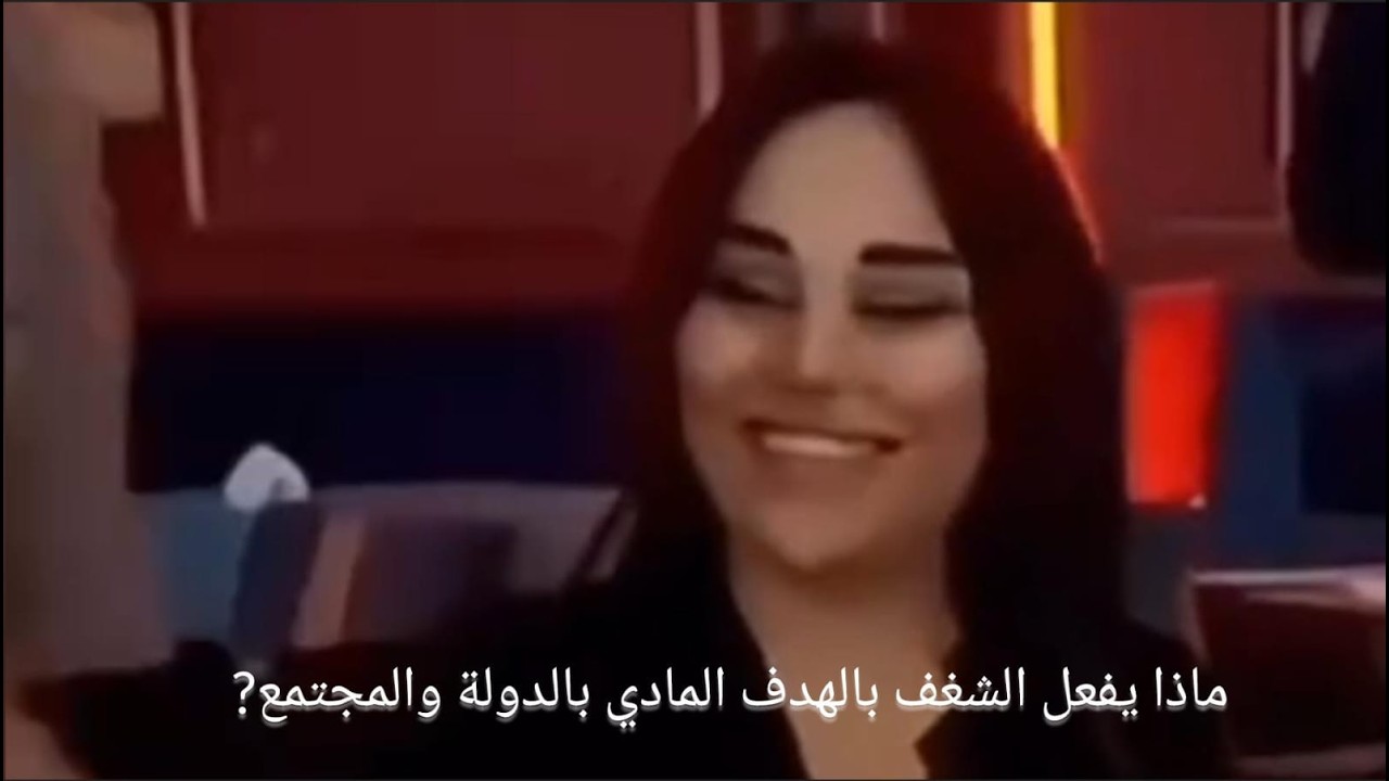 مخاطر الشغف بالهدف المادي على الدولة والمجتمع? باسل محمد عالم داتا وخورزميات تنمية مستدامة