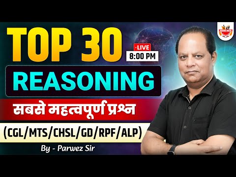 Reasoning For SSC CGL/CHSL/MTS/GD/RPF/ALP 2024 | Top 30 Reasoning Questions By Parwez Sir