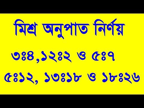 ভিডিও: আপনি কিভাবে 19 5 কে একটি মিশ্র সংখ্যায় পরিণত করবেন?