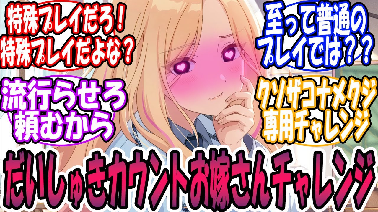 【閲覧注意】嫌いっ💢💢 大っ嫌い💢💢に対する反応【学園アイドルマスター/学マス】