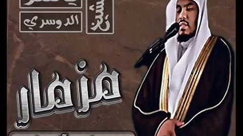 الشيخ ياسر الدوسري سورة النور تلاوة مبكية Surat Anour