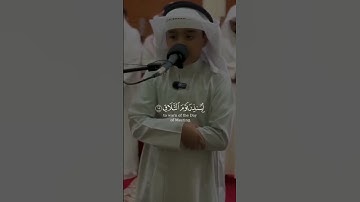اجر لي ولكم . القارئ الصغير عثمان مشعل الحداد #القارئ_ماهر_المعيقلي #قران