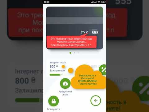 Как узнать CVV2 или CVC2 в приложении Абанк24