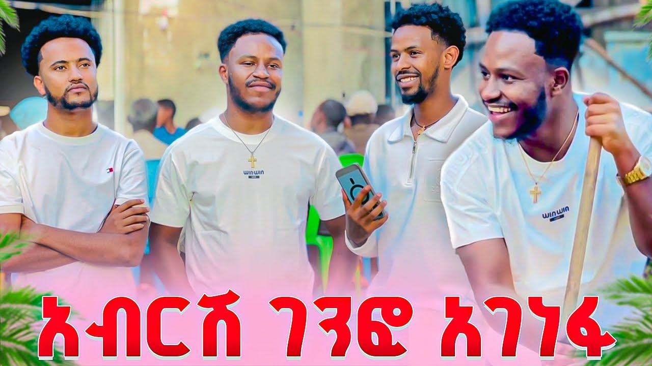 አብርሽ በሩታ እና በልጁ ስም ገንፎ መገበ