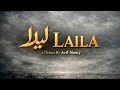رازها عشق و سرنوشت داستانی که قلب ها را تکان می دهد لیلا Laila اثر از عارف نوری به زودی رازها عشق و سرنوشت داستانی که قلب ها را تکان می دهد لیلا Laila اثر از عارف نوری به زودی