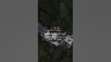 تلاوة خاشعة من سورة يونس