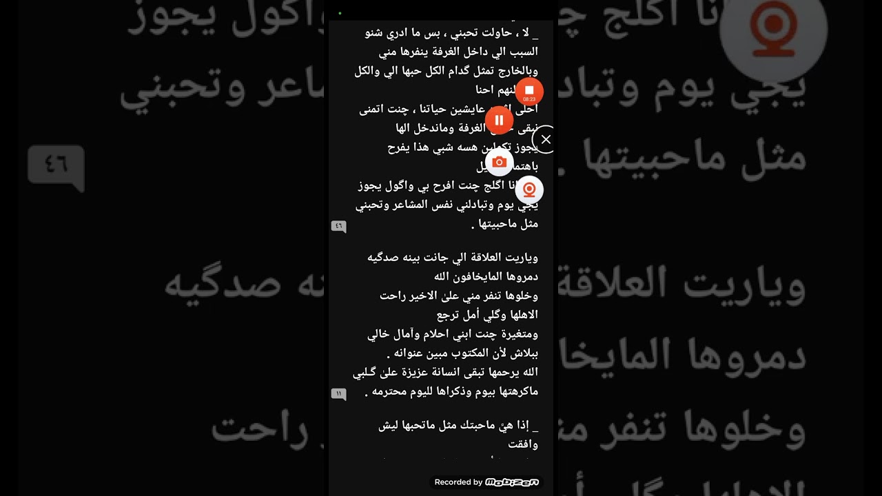 رواية وقار الغريب البارت (23)#قصص_واقعية #قصص #بصوتي