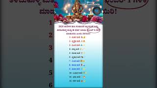 2026 Zodiac Money Ranking Who Will Be No.1 Earner Full Rashi Wealth List Businesskannada5841