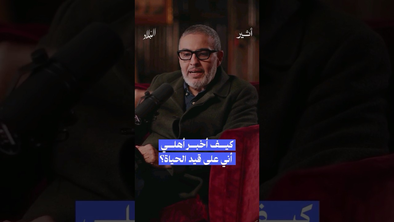 كيف يخبر أهل قطاع #غزة عائلاتهم في الخارج بأنهم أحياء؟ #بودكاست