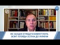 Як західні оглядачі коментують візит Ллойда Остіна до України