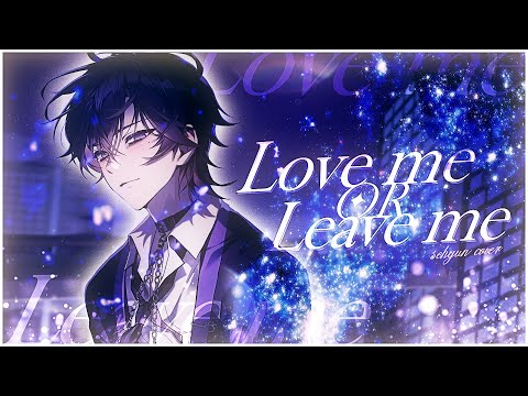 DAY6 - Love me or Leave me (플레이브 노아 & 하민 ver.)  | Cover 세현