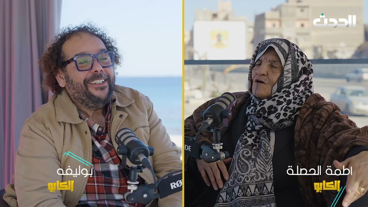 الكابو | المربية الفاضلة الأستاذة فاطمة الحصلة.. أصغر مديرة مدرسة في جيلها من مدينة المرج