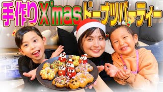 【女子チーム】手作りX'masもちもちドーナツパーティー