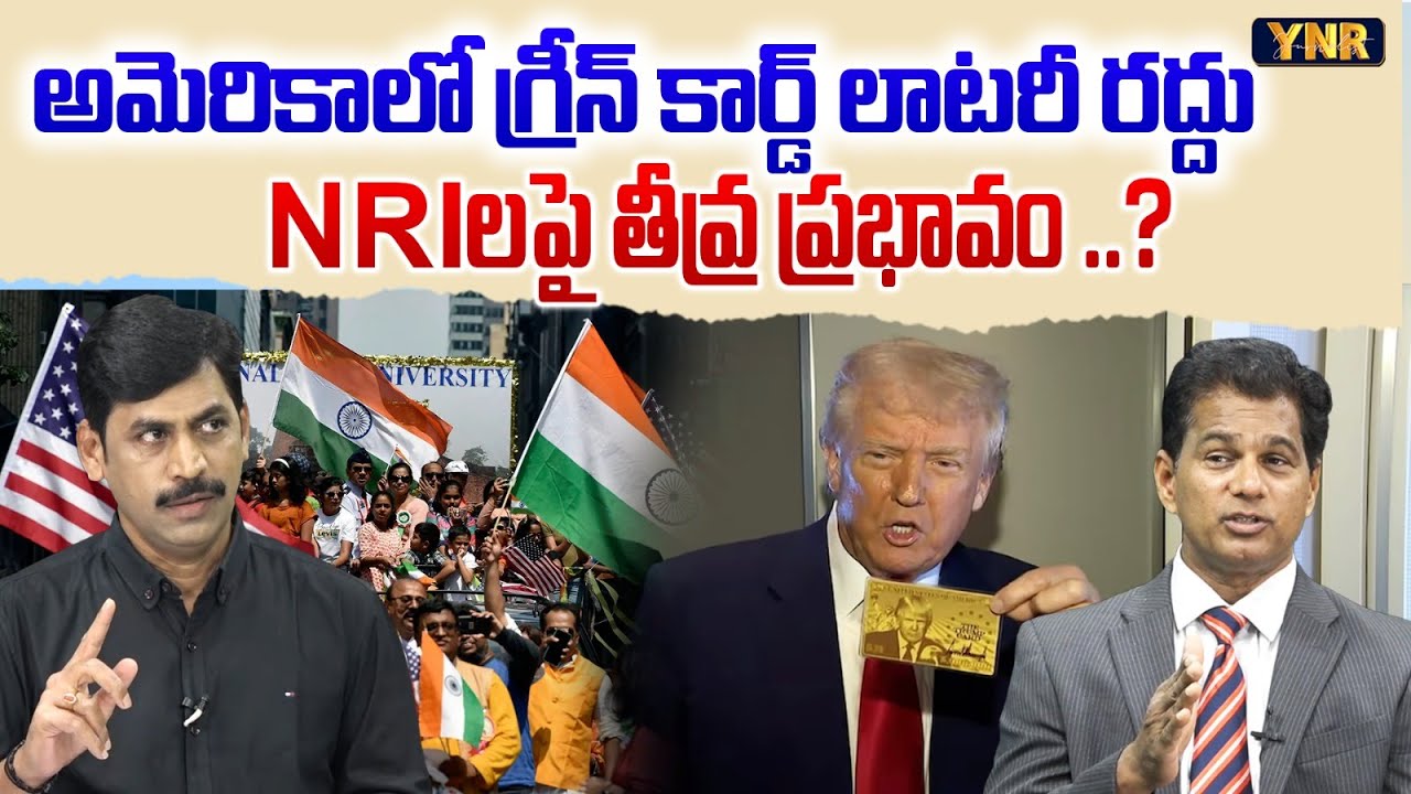 Trump suspends U.S. green card lottery | Immigartion Expert Rahul Reddy | Journalist YNR