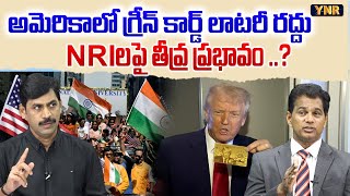 Trump Suspends U.s. Green Card Lottery Immigartion Expert Rahul Reddy Journalist Ynr