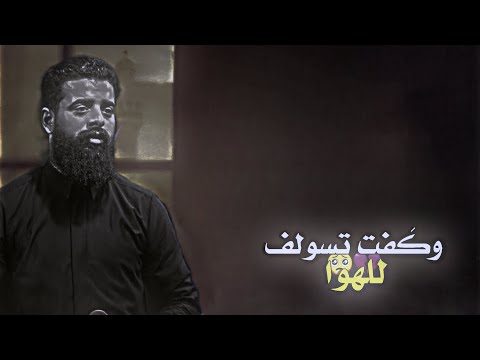 الليلة الاخــيره جديد الملا مجتبى الكعبي ستوري