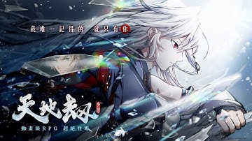 Kalpa of Universe (TW) Teaser ( android / ios )