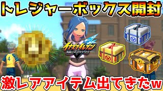 HERO レア以上11枚まとめ Inazuma Eleven V] I opened all of my accumulated 