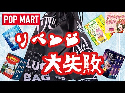 POPMART THEMONSTER QuQu 袋未開封 POPMART THE MONSTER QUQU袋未開封の通販 by 松尾's shop｜ラクマ