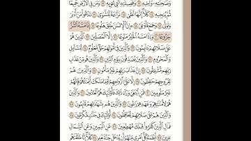 ‏تلاوة ورائع الشيخ أحمد النفيس سورة المعارج