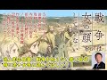 日本人なら必ず読みたい一冊　スヴェトラーナ・アレクシエーヴィッチ著『戦争は女の顔をしていない』池上彰も絶賛！本当の意味での反戦文学、戦争を知らない若い世代、特に若い女性に読んでほしい！！