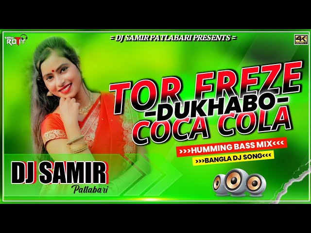 Tor Freeze A Dhukabo Coca Cola Tatka Matal Dance Mix Dj Samir || Dj Prashant Dhanbad class=